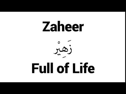 How to Pronounce Zaheer! - Middle Eastern Names