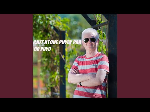 Myay Pyant Thu Lay (Naung Bain Naung)