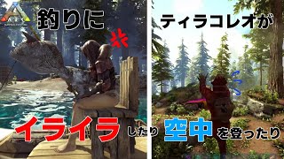 【Ark日記】サバイバル15日目 釣りなんて二度とやりません！！
