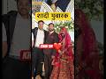 Khan Sir को हमारी तरफ़ से शादी मुबारक Gagan Pratap Sir