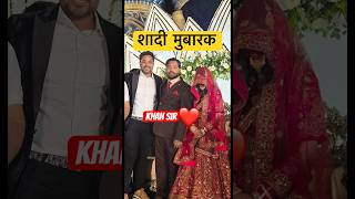 Khan Sir को हमारी तरफ़ से शादी मुबारक 🥳 Gagan Pratap Sir #khansir #khansirpatna