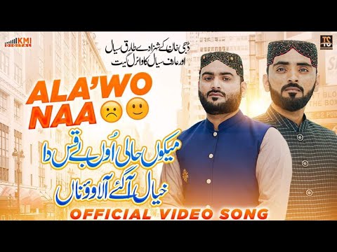 Mekon Hali O Beqas Da || Singer Tariq Sial & Singer Arif Sial || Saraiki Punjabi Song 2023