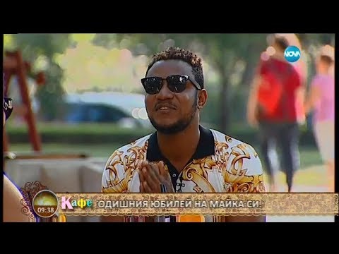 „На кафе” със Стивън Ачикор (06.07.2017г.)