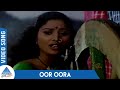 Kakkai Siraginilae Tamil Movie Songs Oor Oora Video Song Parthiban Preetha Ilayaraja
