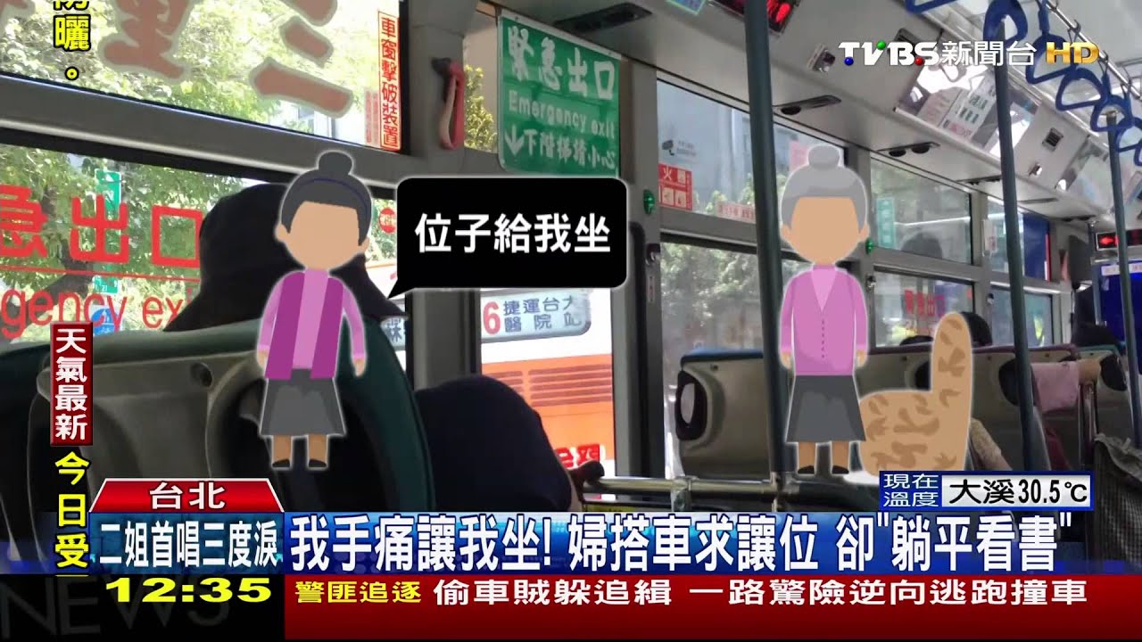 635公車當自家!婦躺雙人座「霸位」看雜誌