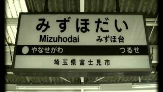 preview picture of video 'Mizuhodai'