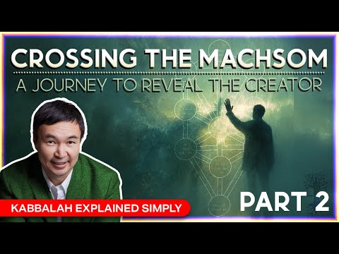 How to Cross the Machsom or Reveal the Creator, PART 2 – Kabbalah Explained Simply