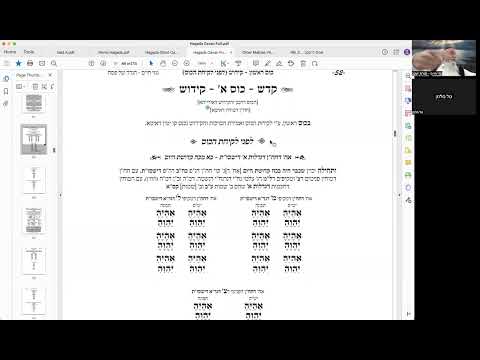 ר' יואל חקון - הגדה של פסח - אוהל משה - תשפ"ג - הגדה של פסח בקיצור - שיעור 03 - ההגדה הלכה למעשה
