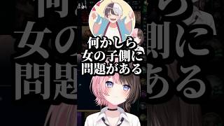 問題があると言われ拗ねるひなーのにスキンをプレゼントするかみと #shorts #橘ひなの #かみと #k4sen #LOL #ぶいすぽ