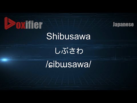 How to Pronounce Shibusawa (しぶさわ) in Japanese - Voxifier.com