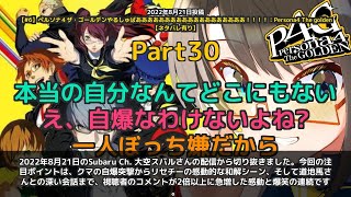 【Subaru Ch. 大空スバル】「クマの自爆突撃とリセチーの感動シーン」 part30