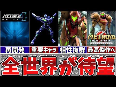 メトロイドプライム - 定義