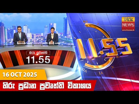 Hiru TV