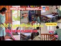 വീട് വൃത്തിയാക്കാം Weekend Cleaning Home Vlog Cleaningvideo Cleani