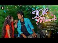 Tor Mawali Full Cover Song New Sambalpuri Song Pratham Kumbhar Nandita Mishra Laba Rebati