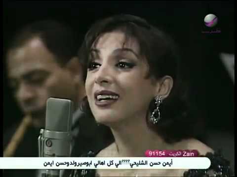 أنغام - مضناك جفاه مرقده | مهرجان الموسيقى العربية