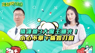 攝護腺3大魔王曝光！小心不舉＋痛如刀割