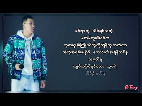 8Days-8Months-8Hours - Shwe Htoo/G Fatt (Lyrics Video)