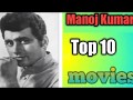 Manoj Kumar Top 10 Movies