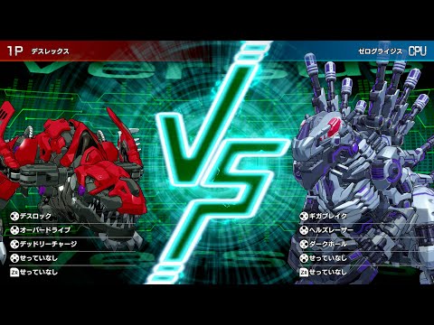 Death Rex vs Zero Grizis - Zoids Wild: Infinity Blast
