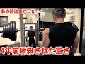 【人は進化する】4年前に瞬殺された重さでセットを組めるようになりました!!【スクワット】