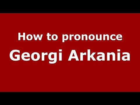 How to pronounce Georgi Arkania (Russian/Russia)  - PronounceNames.com