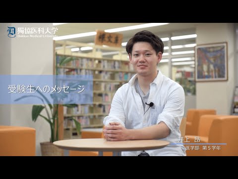 在校生メッセージ①