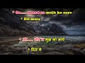 Neend Na Mujhko Aaye Duet Karaoke