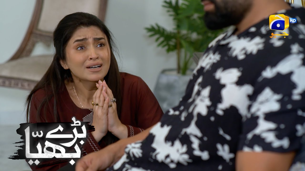 Mujhe Khud Se Alag Mat Karo || Baray Bhaiya || Har Pal Geo