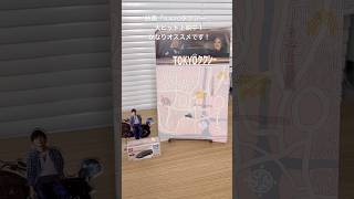 映画『TOKYOタクシー 』大ヒット上映中！トミカのグッズもオススメ！ #ＴＯＫＹＯタクシー #東京タクシー #木村拓哉 #倍賞千恵子 #トミカ #takuyakimura #山田洋次 #プリウスα