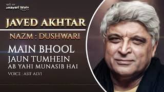 Dushwari | Nazm by Javed Akhtar | Main Bhool Jaun Tumein Ab Yahi Munasib Hai | Shayari Wala Poetry