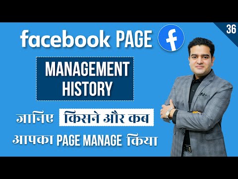 What is Facebook Page Management History | How to know Who and When Managing your Facebook Page