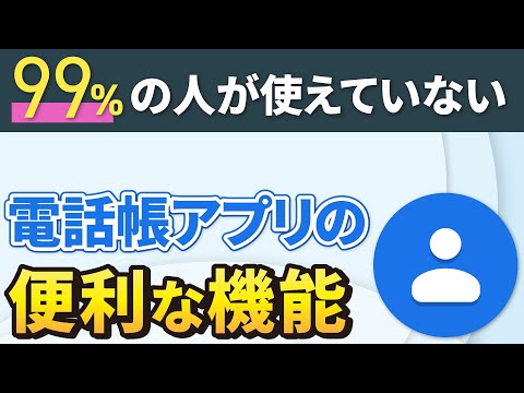 Google: 携帯電話からすべての連絡先が消えましたか?それなら今すぐこれをしてください