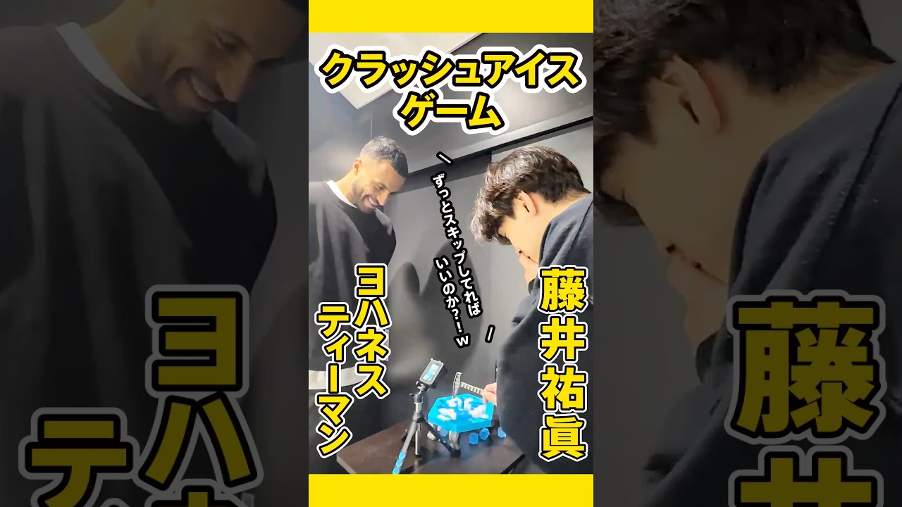 頼れる群馬の日本語Teacher藤井先生と生徒JTの戦い💪ずっとSkipしてればいいかな？て超ゆるい🤭 #群馬クレインサンダーズ #basketball #bリーグ #fyp #gameplay