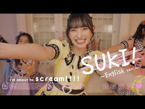 超ときめき♡宣伝部 / 「SUKI! English ver.」 Self cam & Dance ver.