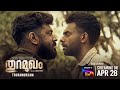 Thuramukham | Malayalam | Teaser | Nivin Pauly, Joju George, Nimisha | Streaming on 28th April