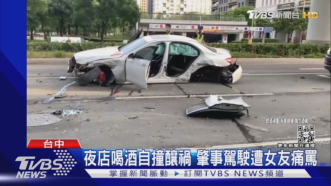 夜店喝酒自撞釀禍 肇事駕駛遭女友痛罵