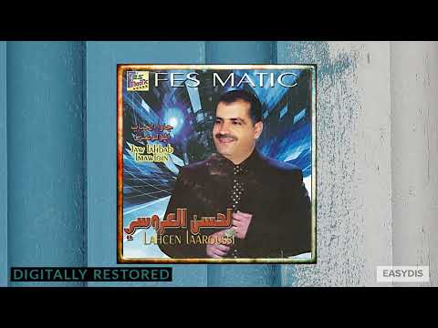 Lahcen Laaroussi - Jaw Lahbab Lmawlouïn / جاو الحباب المولوعين