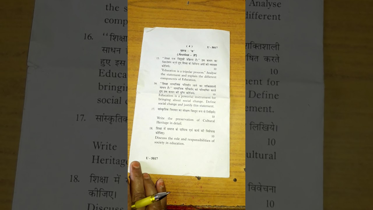 Watch video Jiwaji university B.Ed 1st Semester question Papers Now Jiwaji university B.Ed 1st Semester question Papers