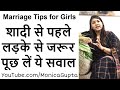 Questions To Ask A Boy Before Marriage Before Marriage Monica Gupta