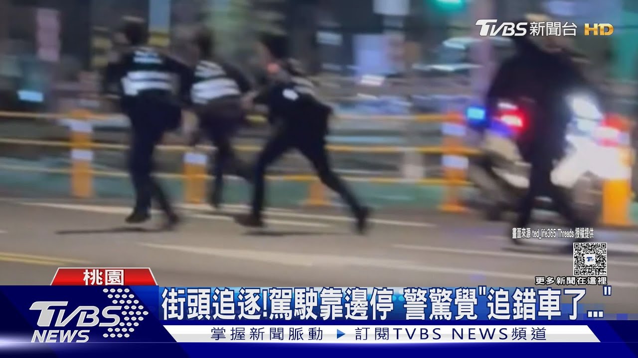 街頭追逐!男「心虛衝撞」狂逃1.4公里 警追酒駕一度追錯車