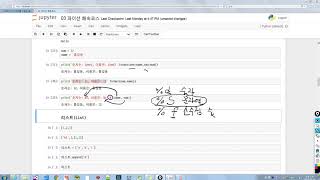 [4강] 파이썬 기본 강의 - 파이썬 쾌속코스 2강