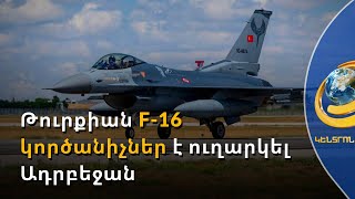 Թուրքիայի պաշտպանության նախարարն Ադրբեջանից սպառնացել է Հայաստանին