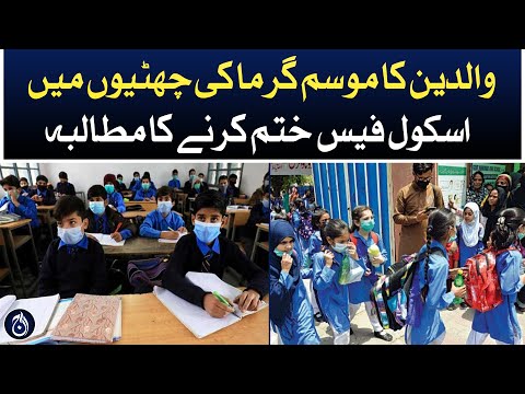 Parents demand to end school fees during summer vacations - Aaj News