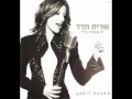   שרית חדד - בלאגן - Sarit Hadad - Balagan     