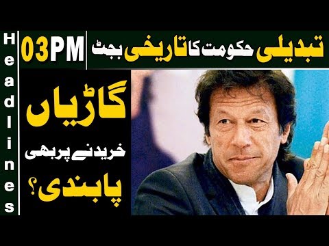 News Headlines | 03:00PM | 23 January 2019 | Neo News