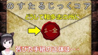 【オリ小(小説)】のすたるじっくコア　VTuberリマスター版　第一章　１－全