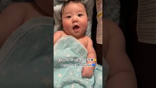 赤ちゃんのおしゃべり(叫び)笑#shorts #赤ちゃん #アメリカ在住 #asianbaby #babyboy #babytalk #4ヶ月 #おしゃべり #かわいい #cutebaby