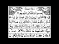 Surah Qaaf Full ||By Sheikh Shuraim With Arabic Text (HD)|سورة ق|