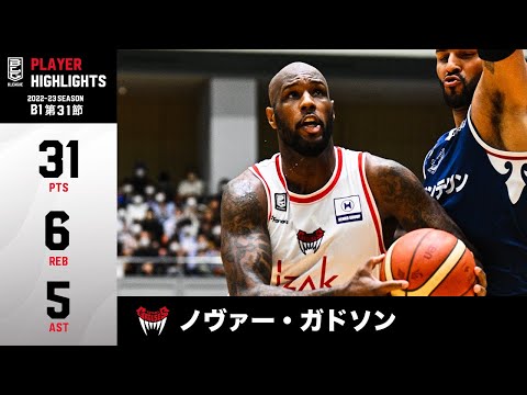 【バスケ】器用すぎるビッグマンがシーズンハイ31得点!魔の平塚決戦を制す|富山#23 ノヴァー・ガドソン